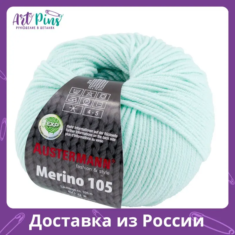 Пряжа Меринос Купить В Интернет