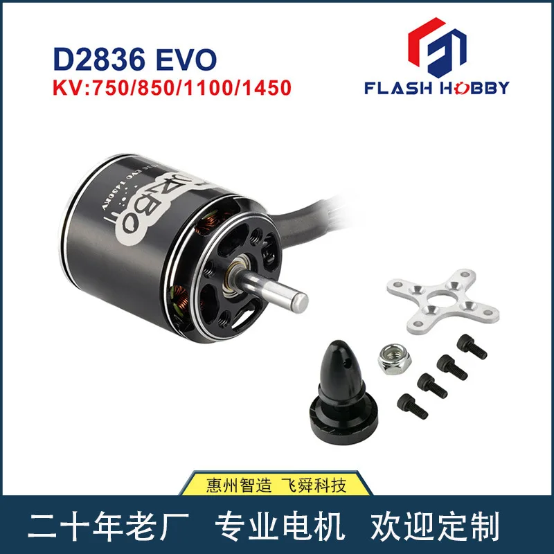 Бесщеточный двигатель постоянного тока D2836EVO 1450KV 1100KV 850KV750KV аксессуары для