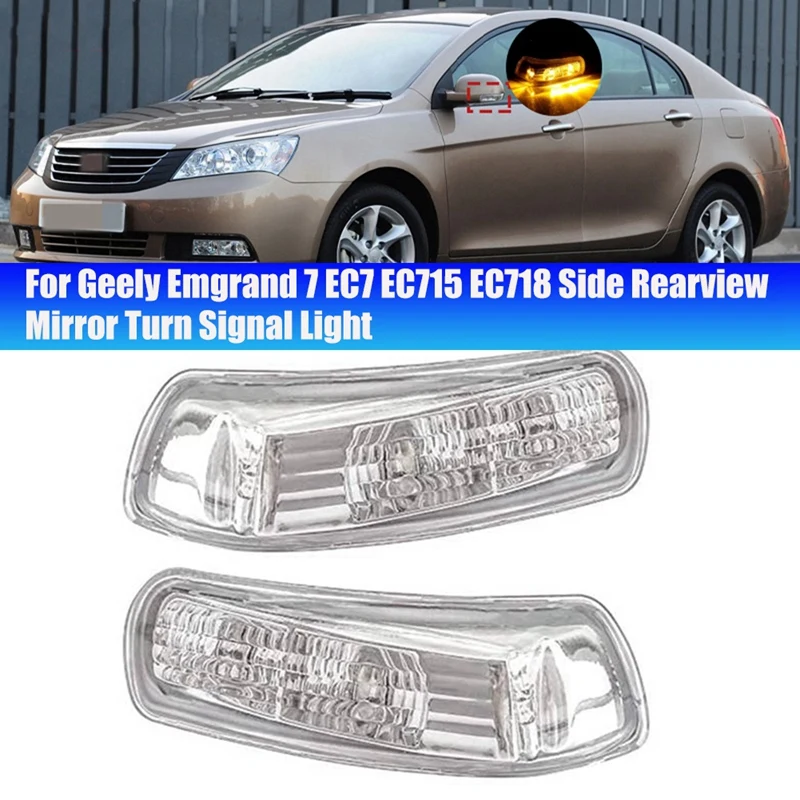 1 пара фонари для зеркала заднего вида Geely Emgrand 7 EC7 EC715 EC718