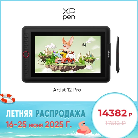 XPpen Artist 12 Pro 11,6 дюймов цифровой планшет