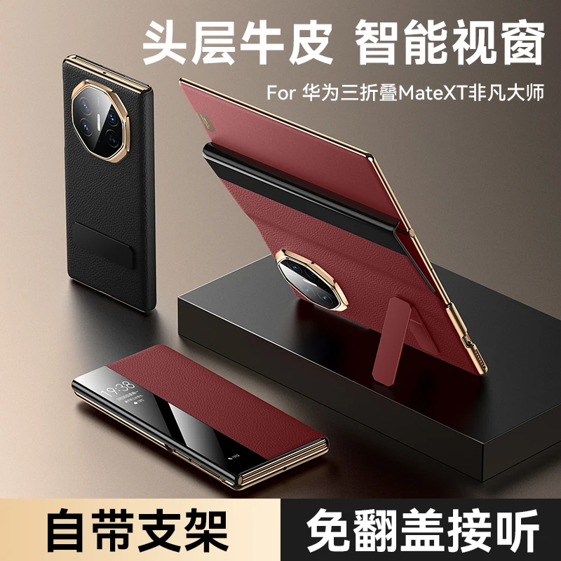 Чехол для Huawei MateXT роскошный кожаный чехол-книжка с подставкой Mate XT