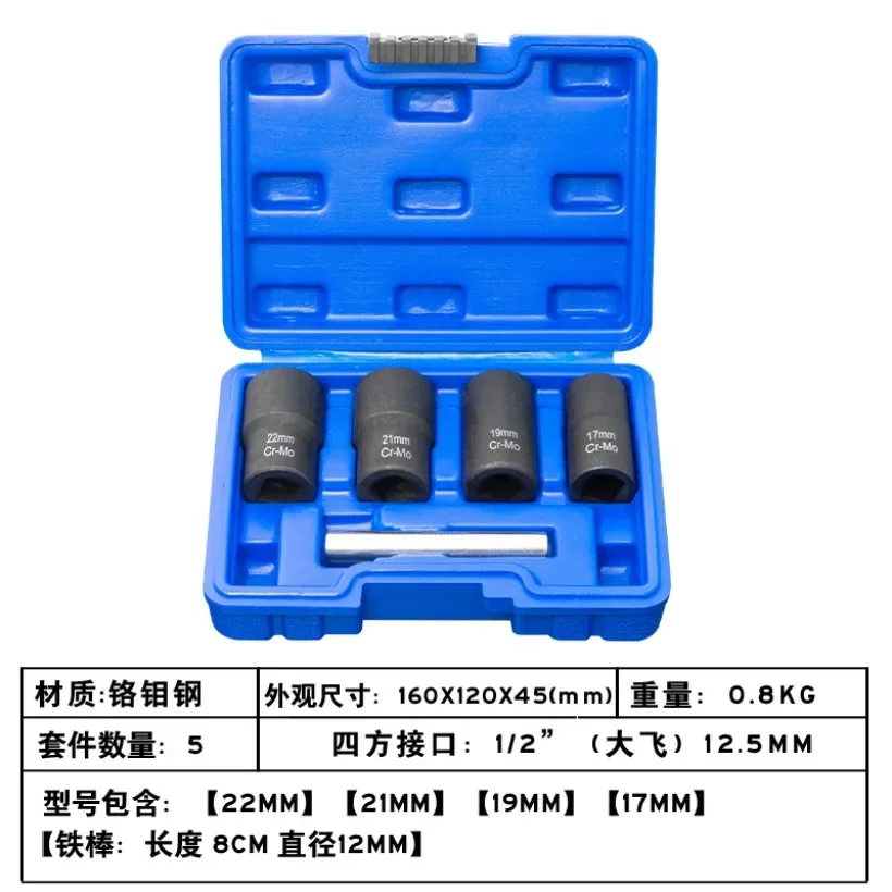 5 шт. поворотный удар поврежденный гайковый болт съемник винтов экстрактор для