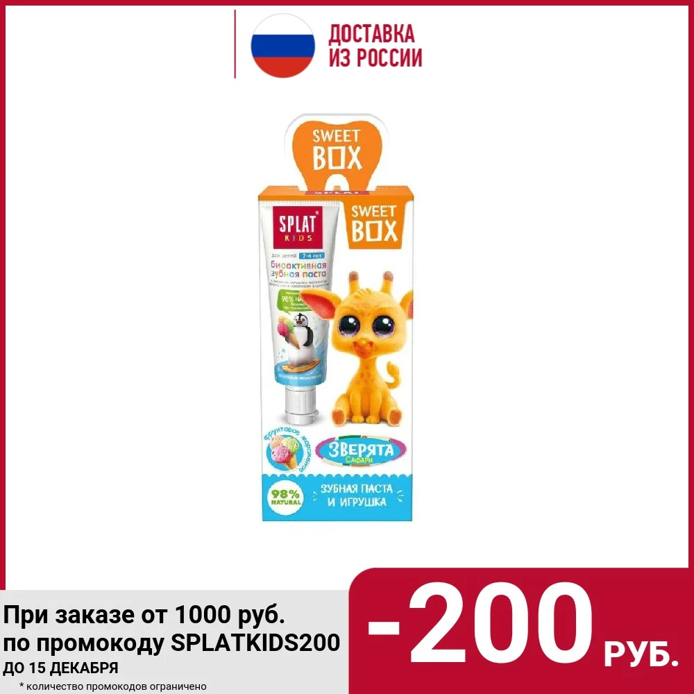 Зубная паста SPLAT 4610103303289 Мать Дети Детская забота о зубах восстанавливающая зубную пломбу для отбеливания укрепляющая.