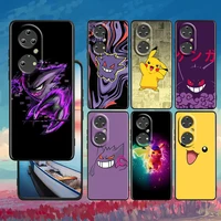 pikachu pokemon ghost listening for huawei p50 p40 p30 p20 lite 5g pro nova 5t y9s y9 prime y6 2019 black silicone phone case