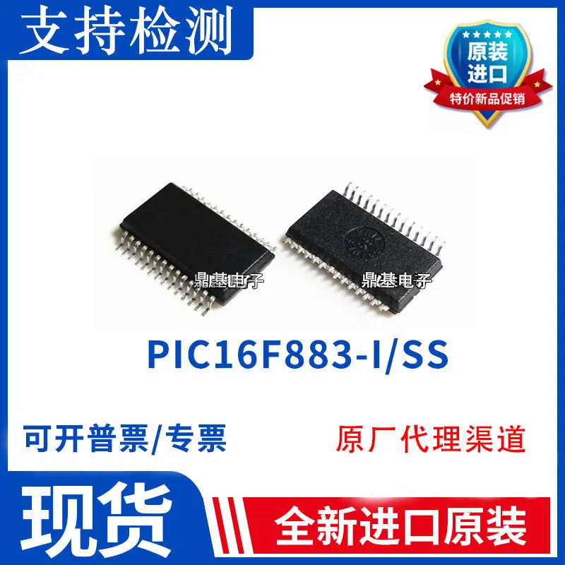 10PCS/ 100% Brand Original PIC16F883-I/SS PIC16F883 SSOP