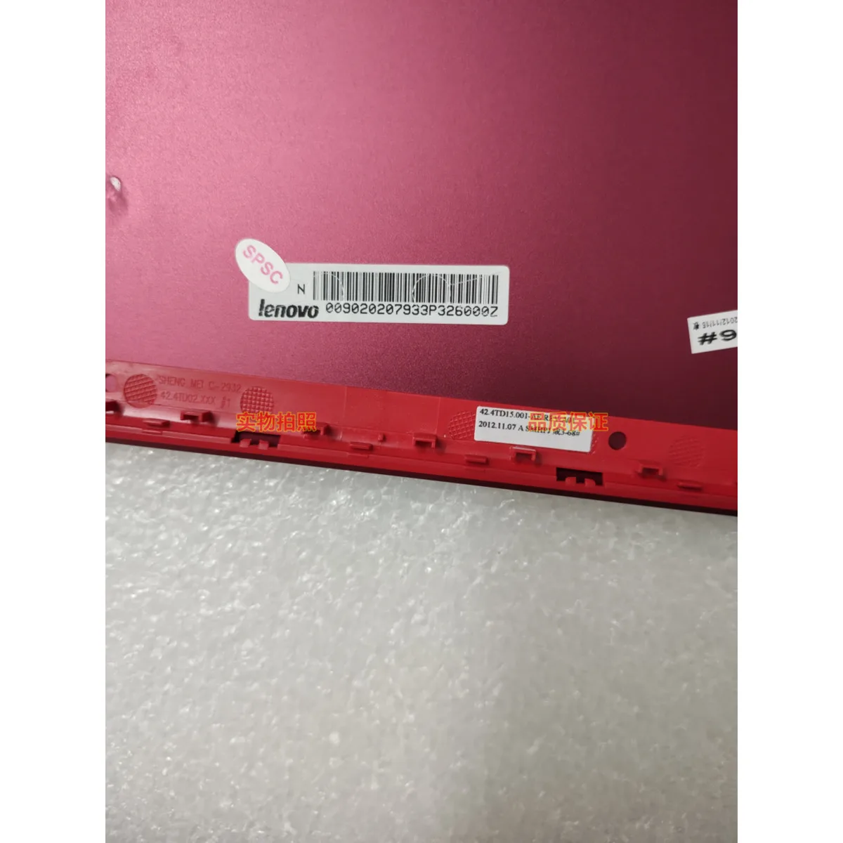 Для Lenovo V480 V480c A Case Dark Metal 90202079