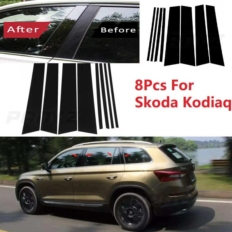 

8 шт., декоративные наклейки на стойки для Skoda Kodiaq