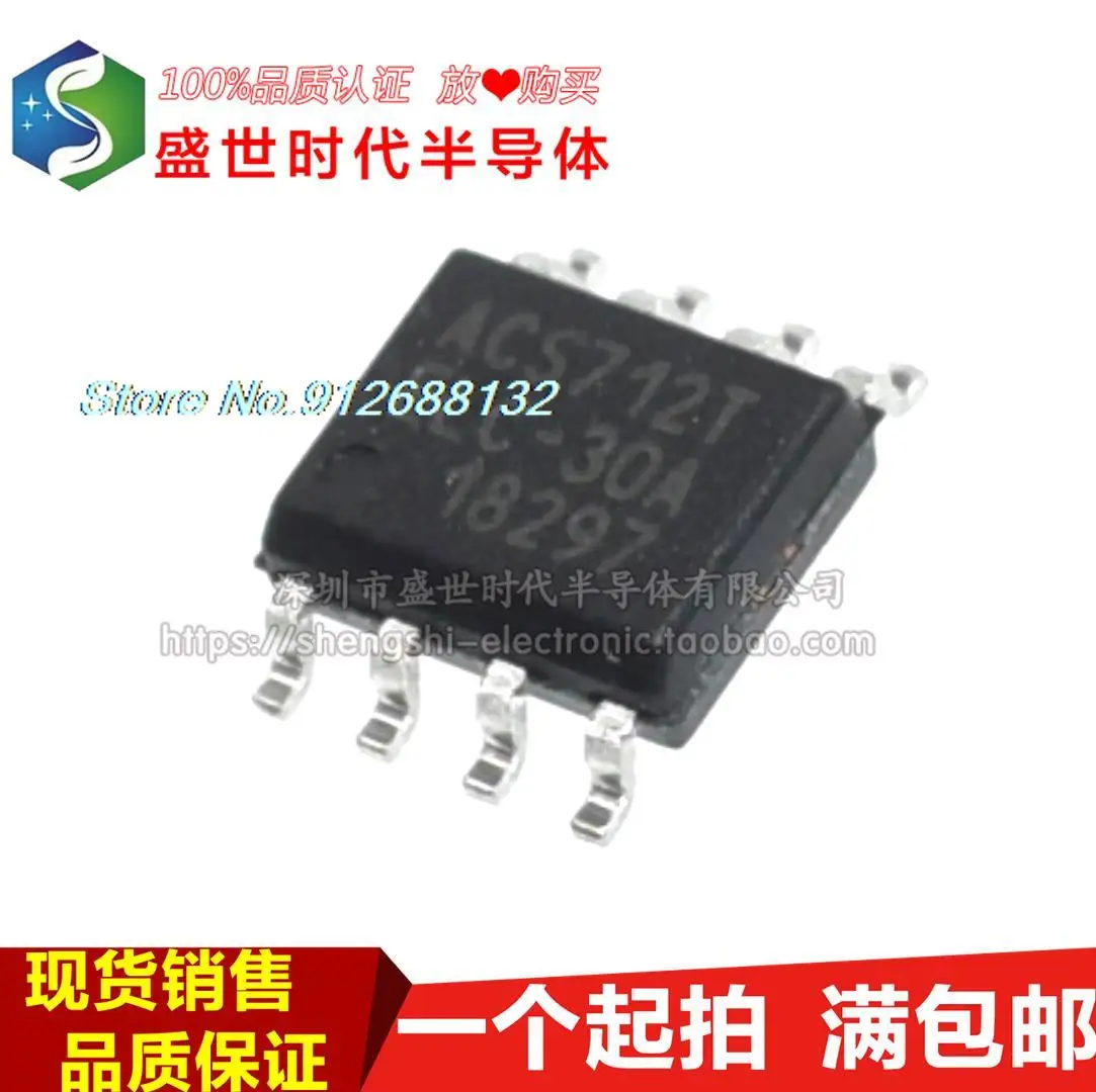 

ACS712ELCTR-30A-T ACS712TELC-30A SOP8