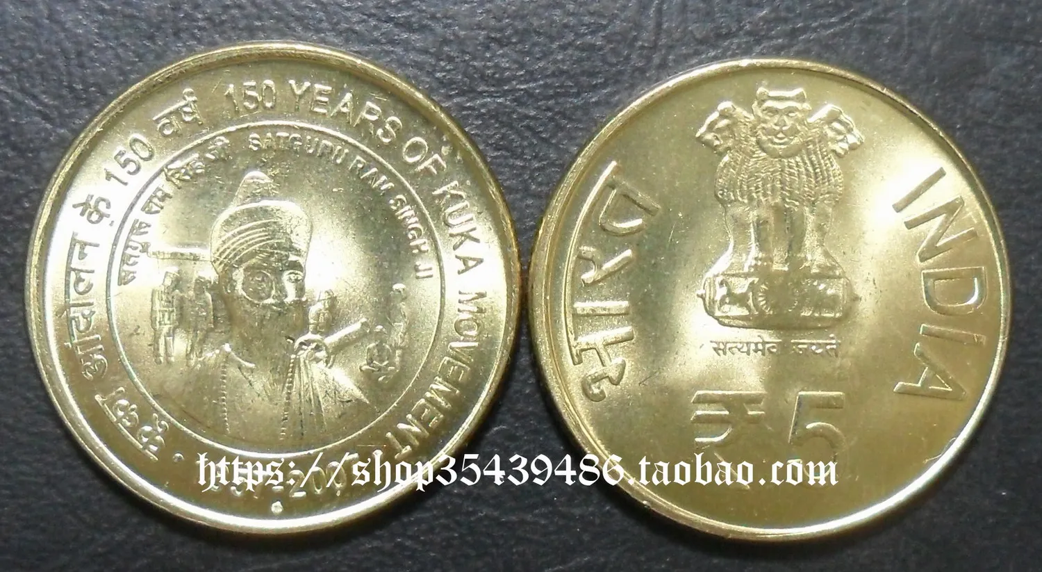 

150 годовщина национального восстания в 2007 году в Индии, памятная монета на 5 рупий (Мумбаи)