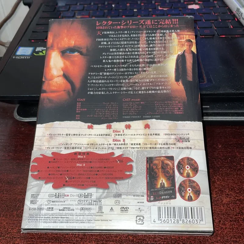 Красный дракон 2DVD, неизданный, для японского рынка (art.: 3920dc0875fba) - 3920dc0875fba