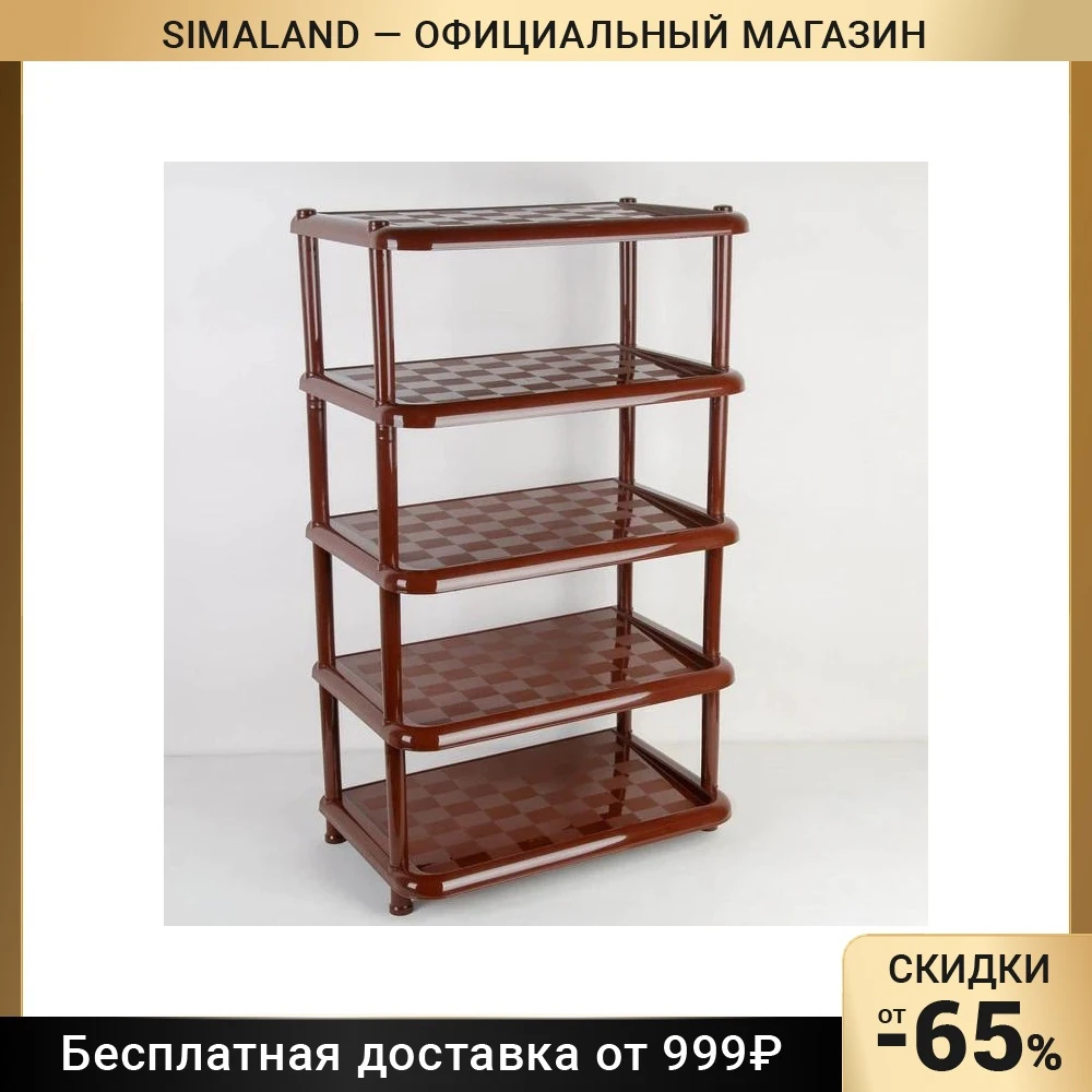 Полка для обуви Универсал 5 ярусов 49 7×30 7×83 7 см цвет коричневый - - Цена: 1776.81