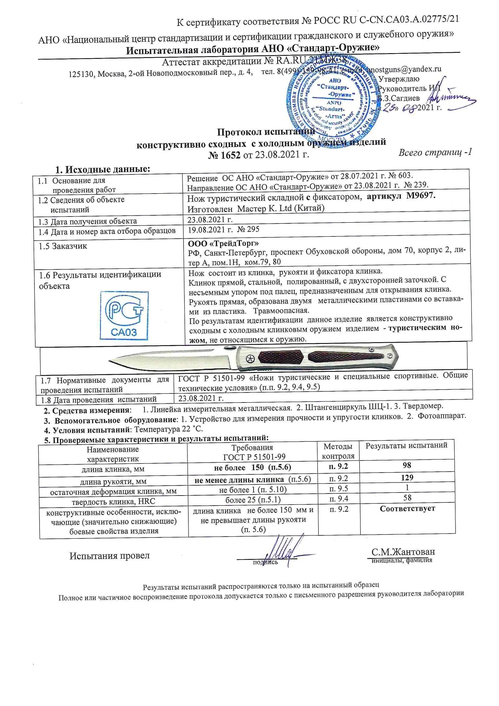 Urban фолдер master blade | m9697 (stiletto) urban folding knife stiletto Lock Knives