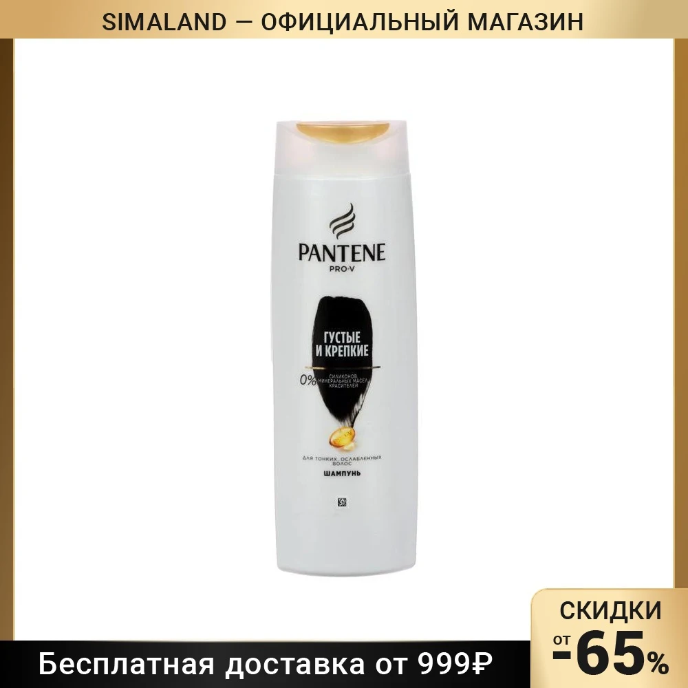 Купить Шампунь Для Волос Pantene