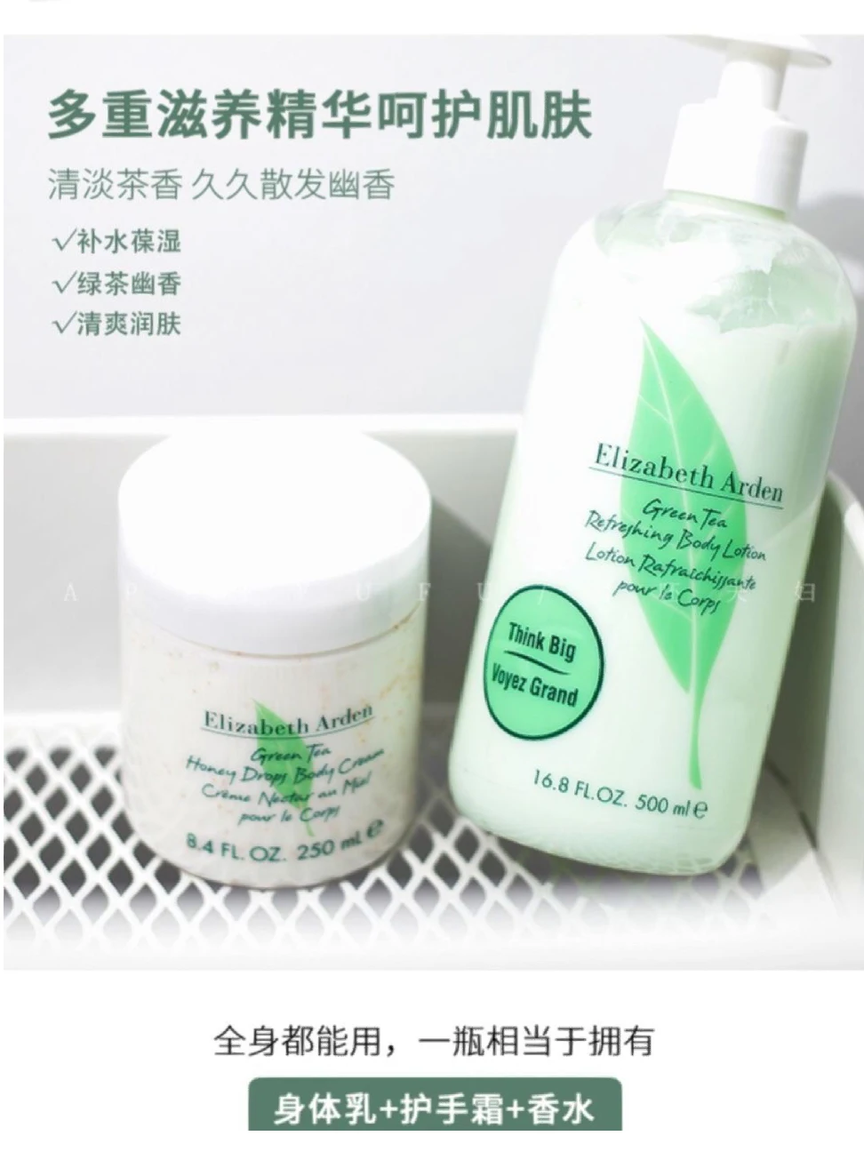 White Tea Moisturizing Cream