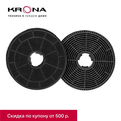 Фильтр для вытяжки, угольный фильтр, фильтр вытяжка для кухни, Krona тип KR  (2 шт.)