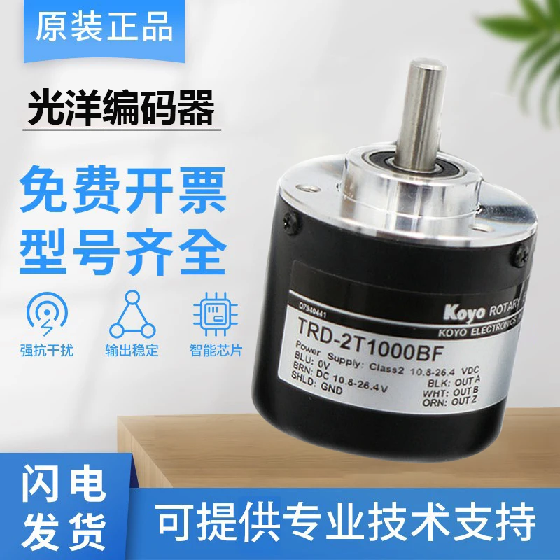 

KOYO Optical EncoderTRD-2T1000BF 2T600B 2T360BF 2T2000 2T1024V