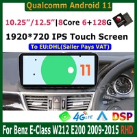 10 2512 5 inch android 11 snapdragon 6128g car multimedia gps for mercedes benz e class w212 e200 e230 e260 e300 2009 2016 rhd