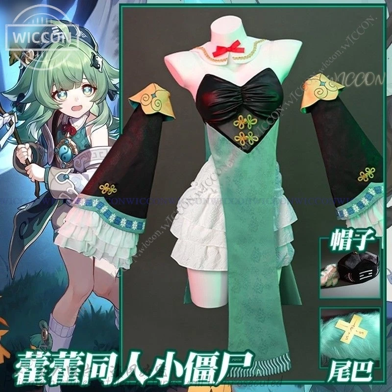 Huohuo Аниме игра Honkai: Star Rail Косплей Хэллоуин костюм парик хвост маленький зомби