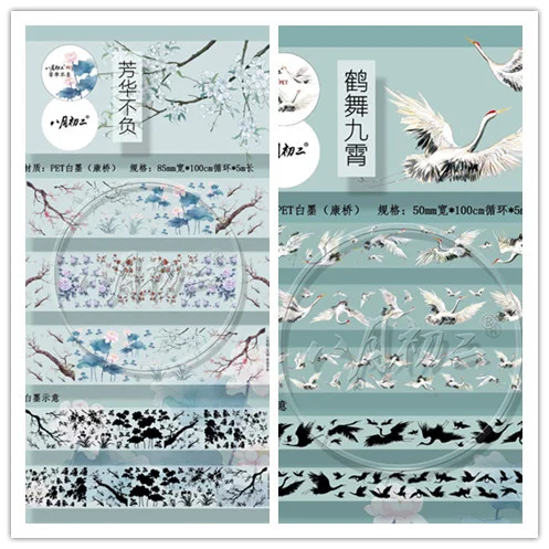 

1 Loop Journal Tape Second August Kangqiao Printed PET White Ink Crane Dance Jiuxiao PET