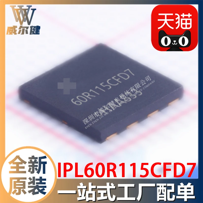 

Free shipping IPL60R115CFD7 PG-VSON-4 IIPL60R115CFD7AUMA1 10PCS