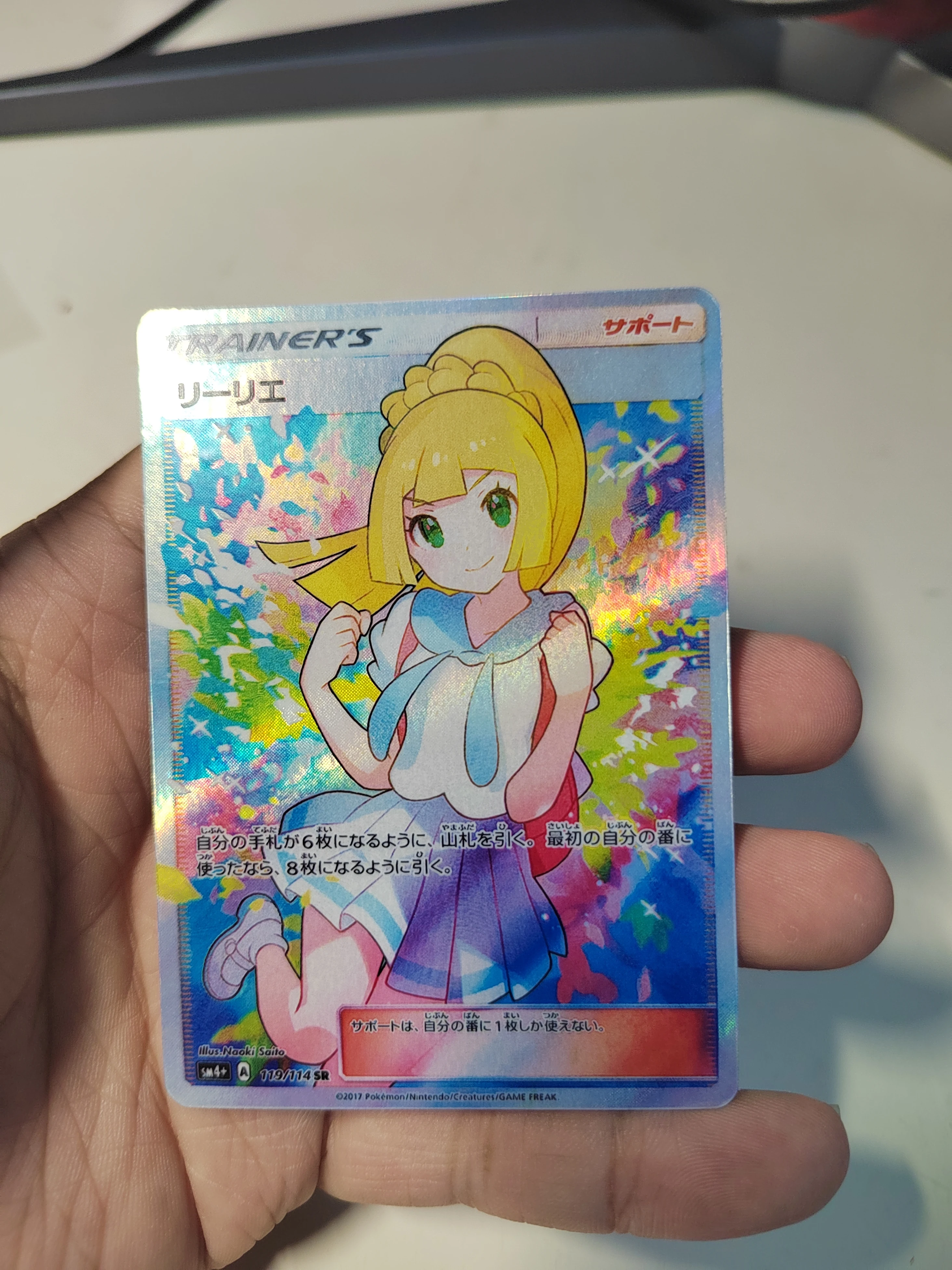 

Карты Покемон, Лилли, полный художественный Рисунок «сделай сам», индивидуальная карта, японские наборы, подарок-Промо 119 sr sm4