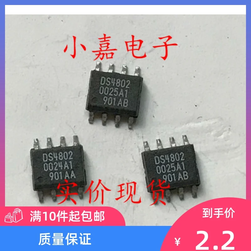 

Free shipping DS4802S DS4802 SOP-8 10PCS