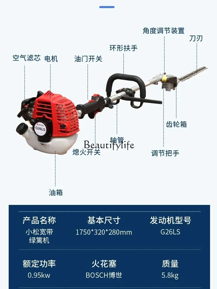 Бензиновая машина для подрезки живой изгороди удлиненная широкополосной