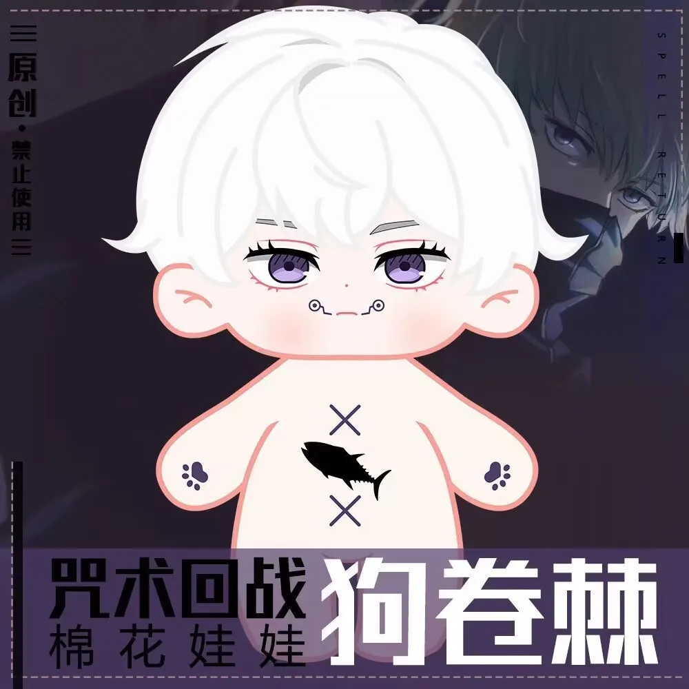 

Кукла джутсу куисен индумаки тоге, аниме плюшевая хлопковая кукла для косплея, мультяшная нарядная кукла, монстр, плюшевый талисман, подарок, 20 см