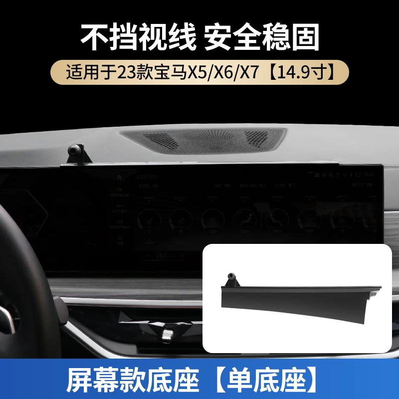 

Автомобильный держатель для телефона для BMW X5 G05 X6 G06 X7 G07 2023 2024 Фиксированный экран навигации вращение на 360 ° Подставка для GPS Кронштейн для сотового телефона