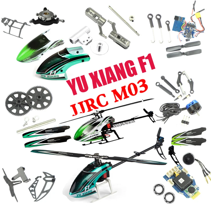 Детали для радиоуправляемого вертолета YU XIANG F1 JJRC M03 E160, редуктор двигателя лезвия, ESC, приемник, шасси вала