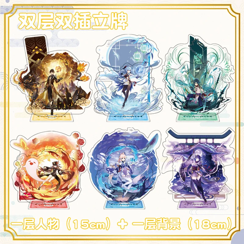 

18cm Genshin Double-Layer Double-Insert Big Stand Special Effects Scene Stand-up Mandrill Zhongli Stand Painting