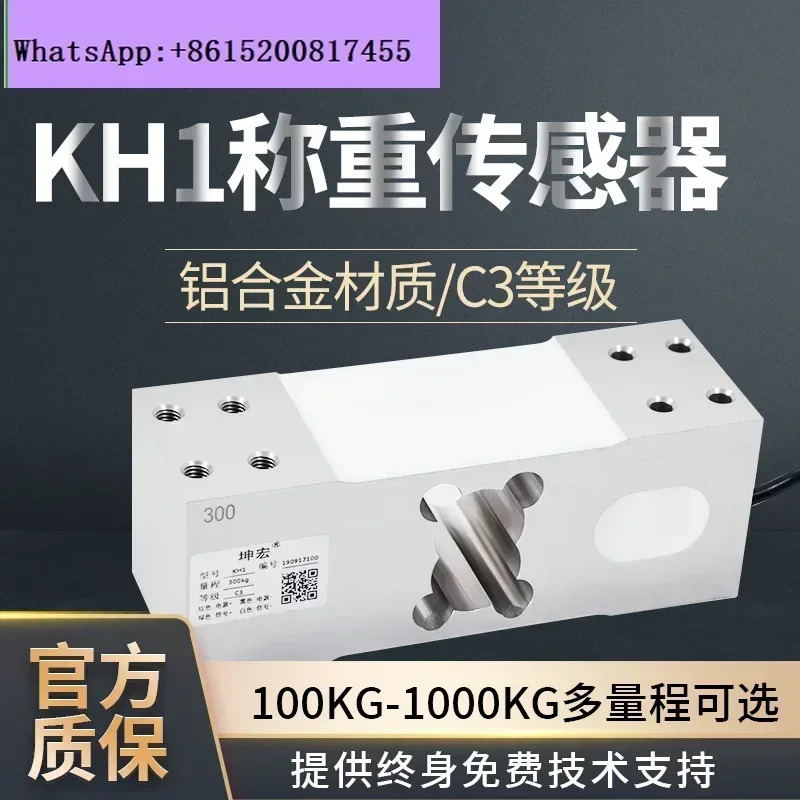 Фото Датчик давления Kunhong KH1 для электронных настольных весов, одноточечный, 100-800 кг №2