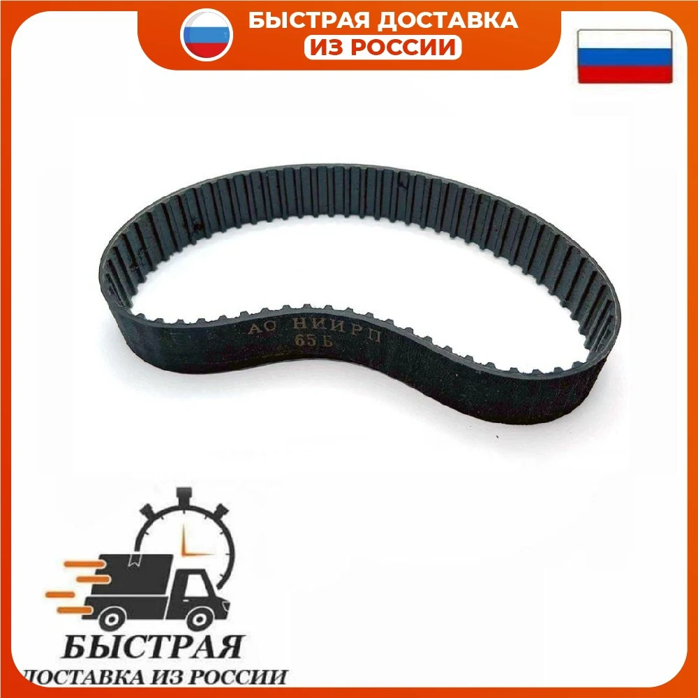 65б Ремень Для Рубанка Купить В Пензе