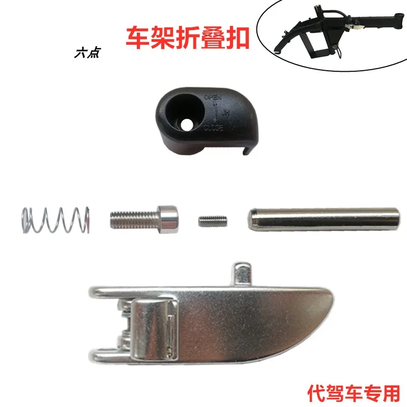 

Frame Folding Buckle on Behalf of Driving Lithium Electric Car Folding Car Electric Car Middle Quick Release Buckle Kit Hook