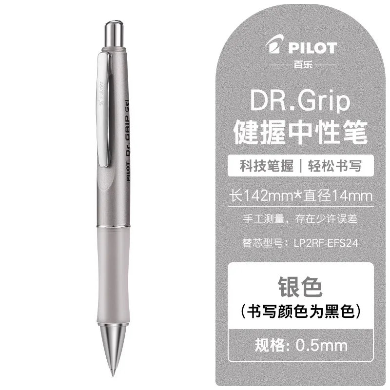 

Ручка Pilot Dr. Grip Starry Sky 0.5 мм