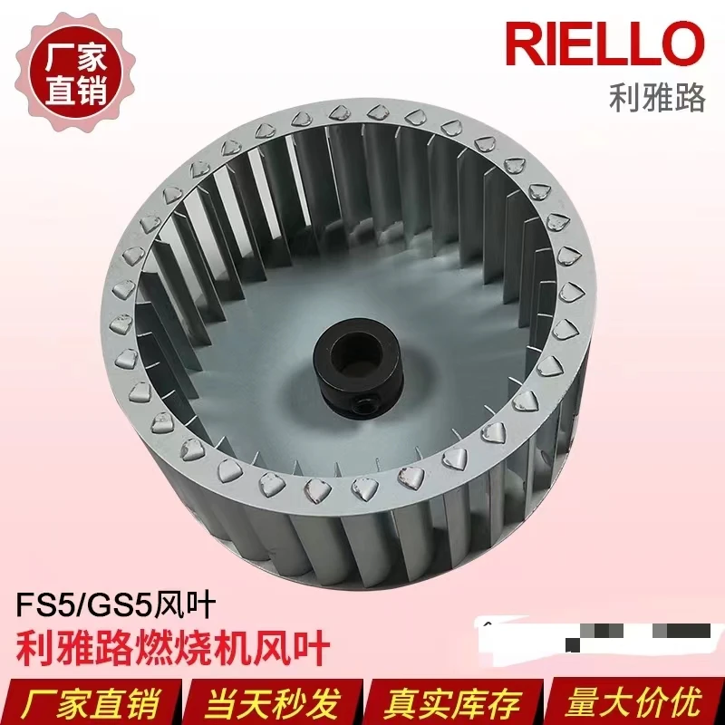 Lijaro FS10 FS20 RS34 RS44 RS50 RS70 RS100 RS130RS190 ветровое колесо