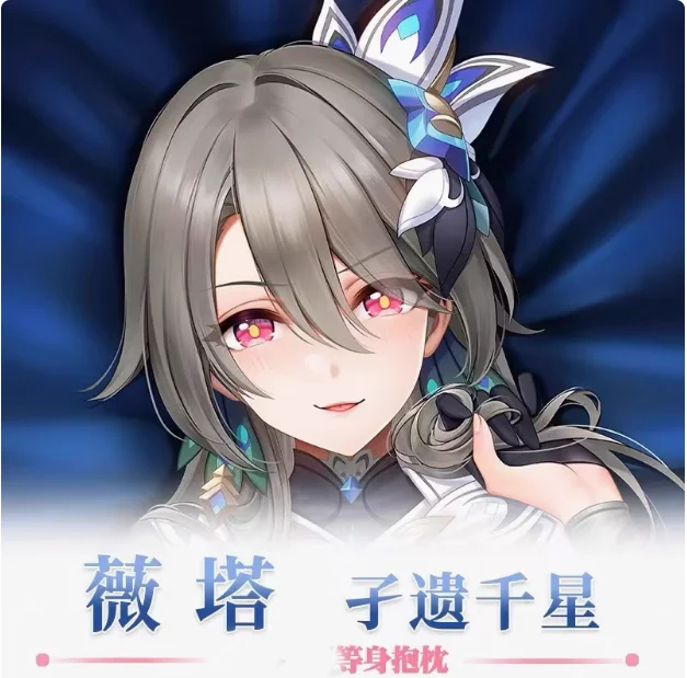 Японское аниме Honkai Impact 3 Vita сексуальная дакимакура обнимающая наволочка для тела