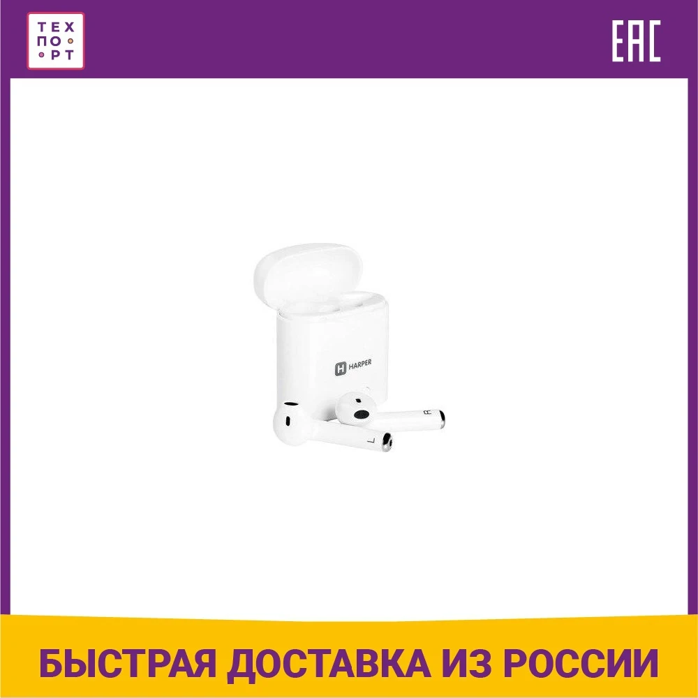 Наушники HARPER HB-508 white | Электроника