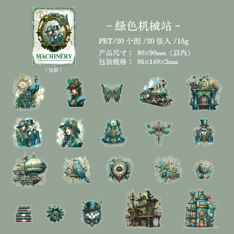 

20 листов серии механических экспериментов, кавайные наклейки с питомцами, декоративные материалы «сделай сам» для журнала, коллажа, канцелярские принадлежности