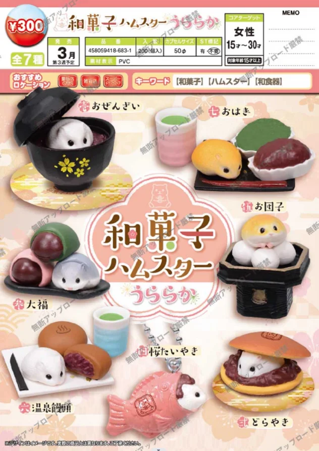 Фото Оригинальные капсульные игрушки Tarlin Gashapon: милые аниме-фигурки хомяков, ваагаши, кондитерских изделий, пельменей, кавайные миниатюрные фигурки, подарок №1