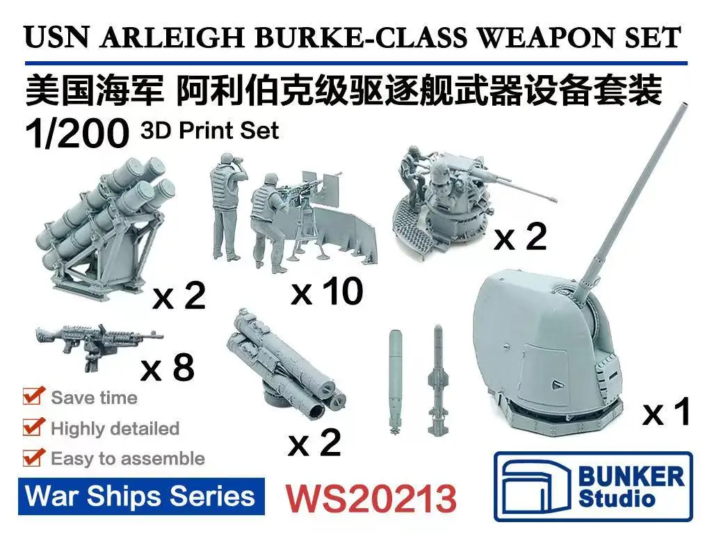 BUNKER WS20213 1/200 USN ARLEIGH BURKE-CLASS WEAPON SET 3D Print Set