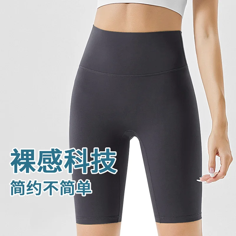 

Строго подобранные шорты для йоги, летние телесные пятиконечные штаны для йоги Lulu, женские брюки с высокой талией для подтяжки бедер, брюки для фитнеса и велоспорта