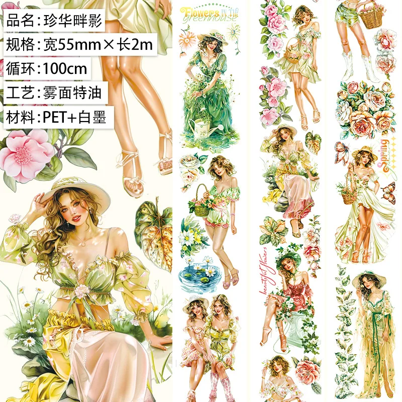 

Декоративные клейкие ленты Amengguo DH-20241220