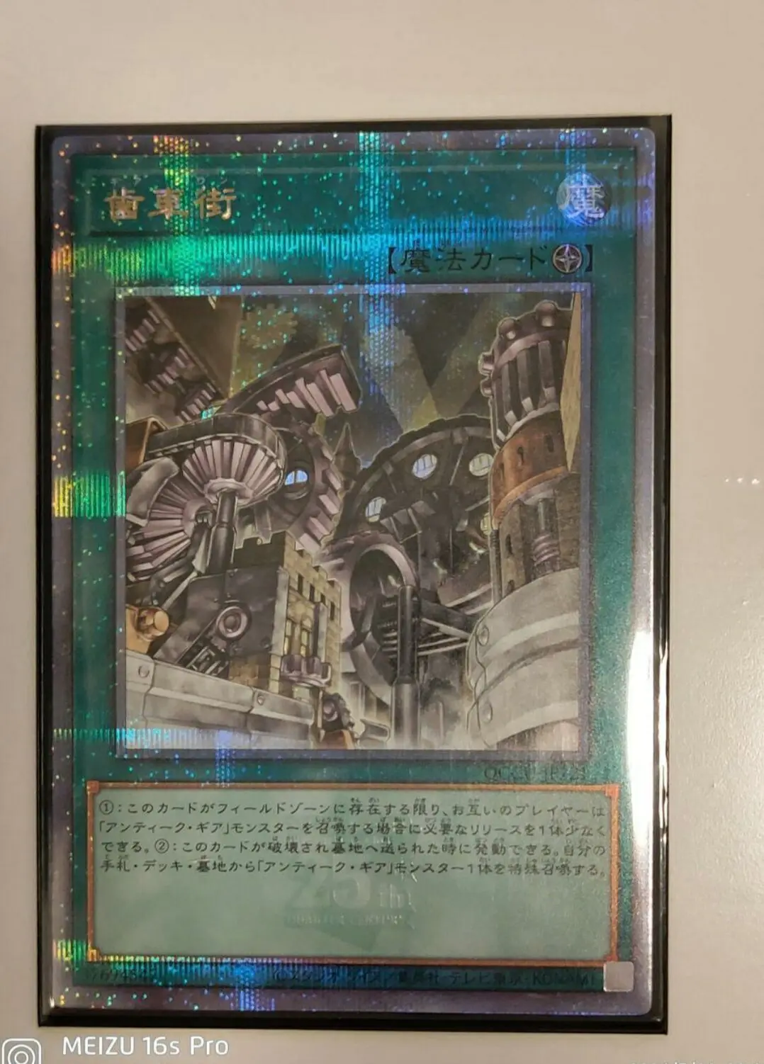 Yugioh Дуэль Монстры фотообои Geartown секрет 25 четверти века японская коллекция Мятная