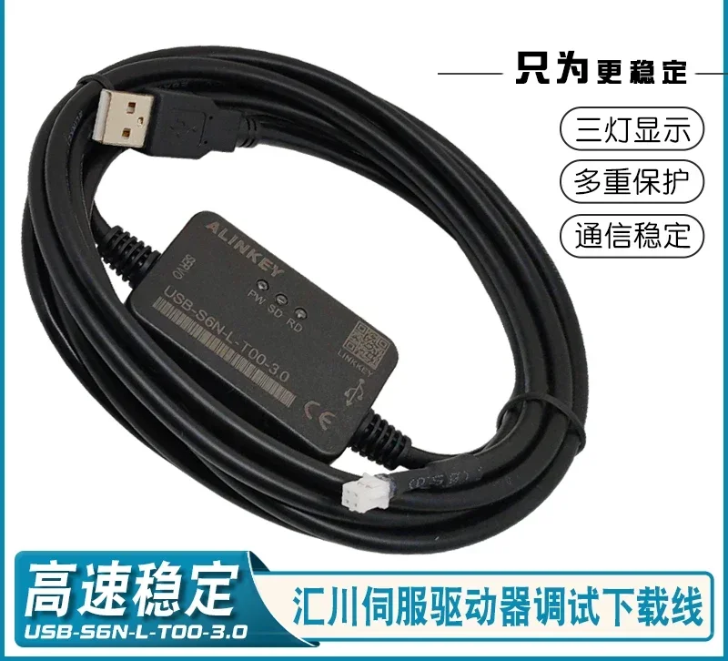 IS620NM IS620F SV520N USB-S6N-L-T00-3.0 кабель для отладки сервопривода Huichuans