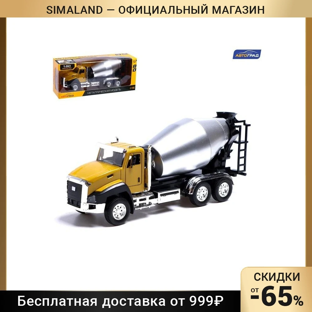 Грузовик Автоград 
