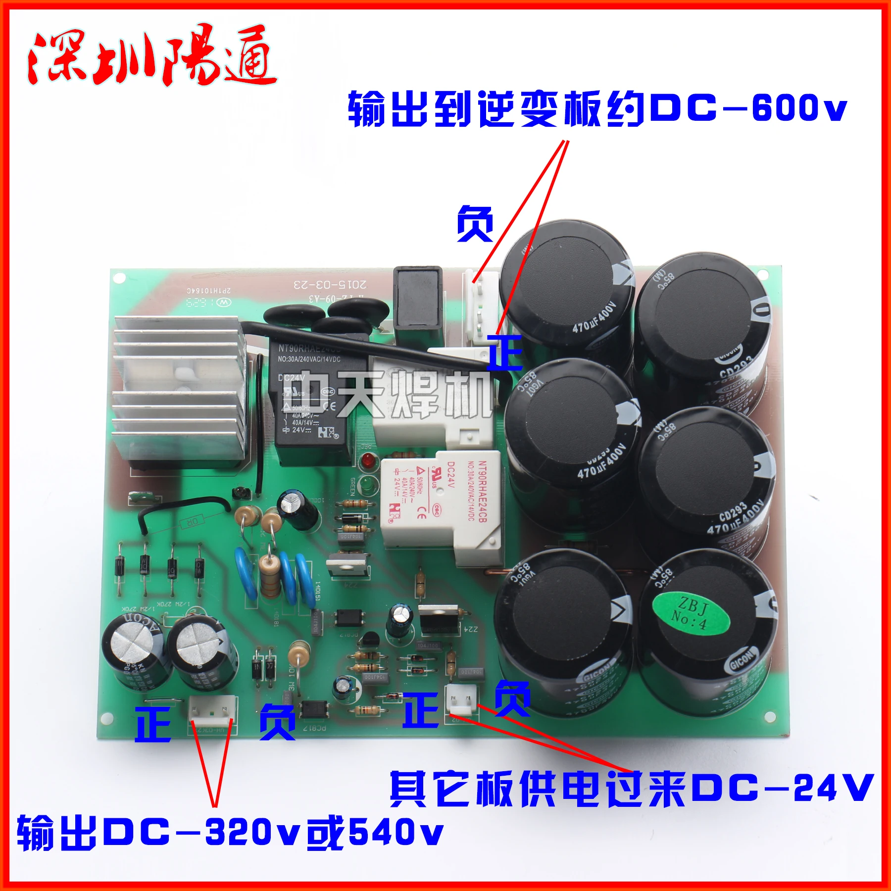 ZX7-250S/315S сварочный аппарат, блок питания со стандартной основой с двойным напряжением