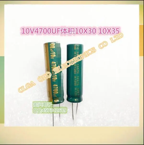 

Computer motherboard 10 x30 v4700uf 4700 uf10v volume of high-frequency low-imped electrolytic capacitors