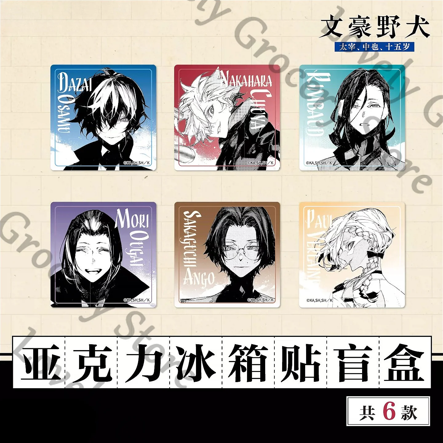 Фото Оригинальный акриловый магнит на холодильник с персонажами аниме Bungo Stray Dogs: Дазай Осаму, Сакагучи Анго, Накахара Чуя, Пол Верлен. №1