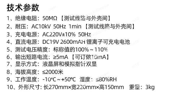 Тестер сопротивления изоляции цифровой электронный мегомметр высокоточный